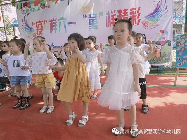 禹州市西商贸慧润阶梯幼儿园 禹州市西商贸慧润阶梯幼儿园