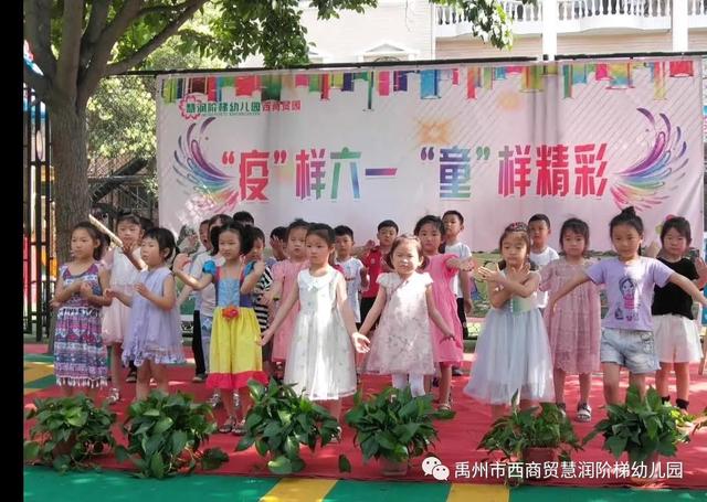 禹州市西商贸慧润阶梯幼儿园 禹州市西商贸慧润阶梯幼儿园