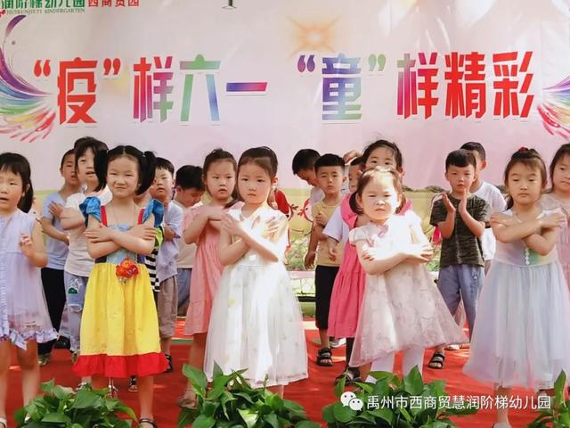 禹州市西商贸慧润阶梯幼儿园 禹州市西商贸慧润阶梯幼儿园
