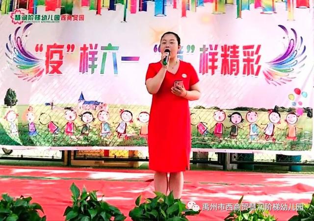 禹州市西商贸慧润阶梯幼儿园 禹州市西商贸慧润阶梯幼儿园