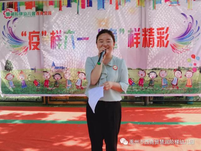 禹州市西商贸慧润阶梯幼儿园 禹州市西商贸慧润阶梯幼儿园