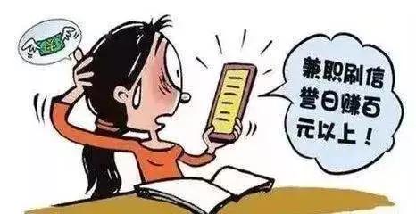 昨天禹州俩女子“中招”!网络刷单100%是诈骗! 昨天禹州俩女子“中招”!网络刷单100%是诈骗!