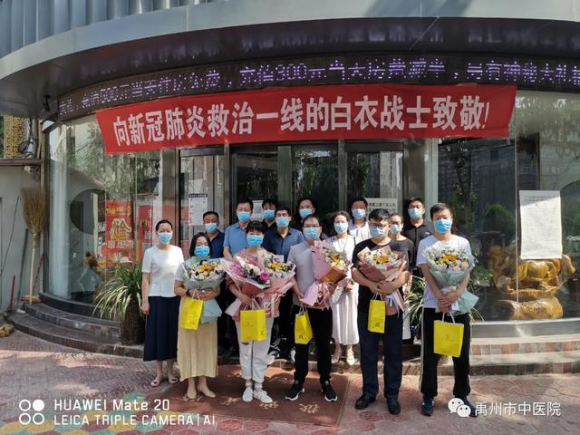 禹州市中医院集中隔离点第五批医务人员圆满完成抗“疫”任务,平安健康归来! 禹州市中医院集中隔离点第五批医务人员圆满完成抗“疫”任务,平安健康归来!