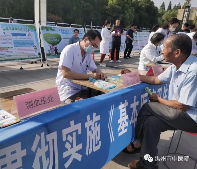 禹州市中医院积极宣传贯彻《中华人民共和国基本医疗卫生与健康促进法》 禹州市中医院积极宣传贯彻《中华人民共和国基本医疗卫生与健康促进法》