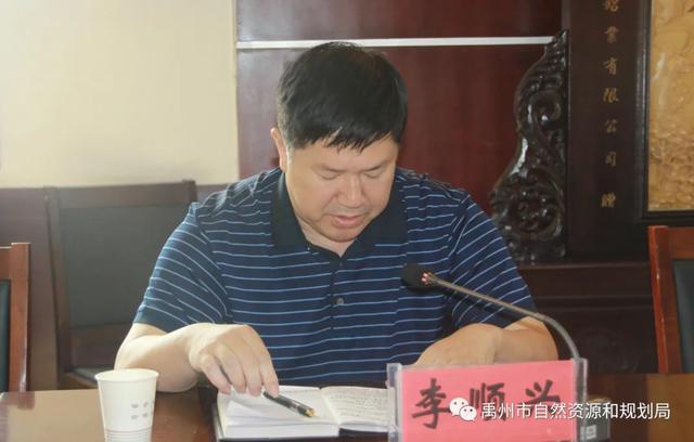 禹州市自然资源和规划局部署推进重点工作 禹州市自然资源和规划局部署推进重点工作