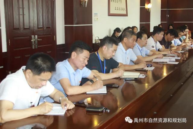 禹州市自然资源和规划局部署推进重点工作 禹州市自然资源和规划局部署推进重点工作