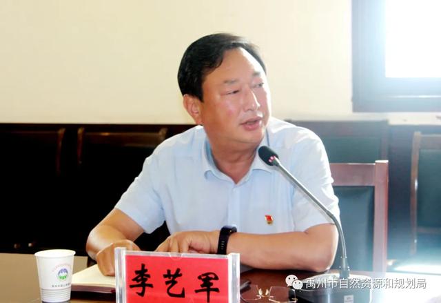 禹州市自然资源和规划局部署推进重点工作 禹州市自然资源和规划局部署推进重点工作