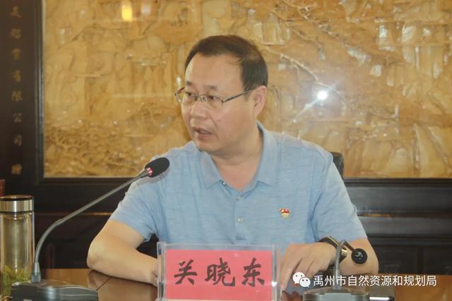 禹州市自然资源和规划局部署推进重点工作 禹州市自然资源和规划局部署推进重点工作
