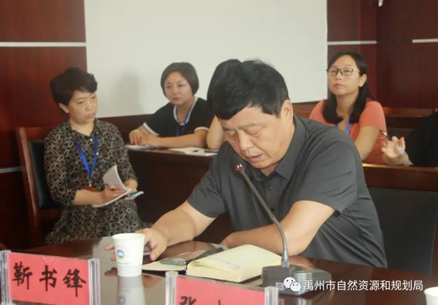 禹州市自然资源和规划局部署推进重点工作 禹州市自然资源和规划局部署推进重点工作