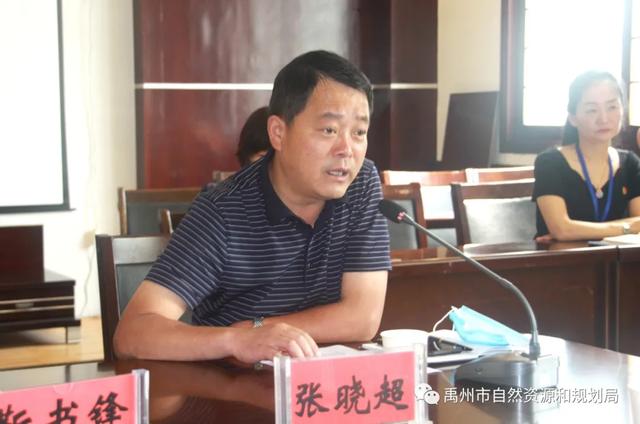 禹州市自然资源和规划局部署推进重点工作 禹州市自然资源和规划局部署推进重点工作