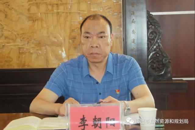 禹州市自然资源和规划局部署推进重点工作 禹州市自然资源和规划局部署推进重点工作