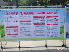 禹州环卫：积极开展“世界无烟日” 宣传活动