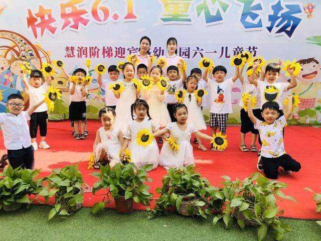 禹州市慧润阶梯迎宾路幼儿园“六一”特别活动 禹州市慧润阶梯迎宾路幼儿园“六一”特别活动