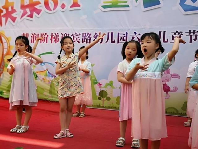 禹州市慧润阶梯迎宾路幼儿园“六一”特别活动 禹州市慧润阶梯迎宾路幼儿园“六一”特别活动