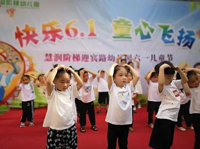 禹州市慧润阶梯迎宾路幼儿园“六一”特别活动 禹州市慧润阶梯迎宾路幼儿园“六一”特别活动