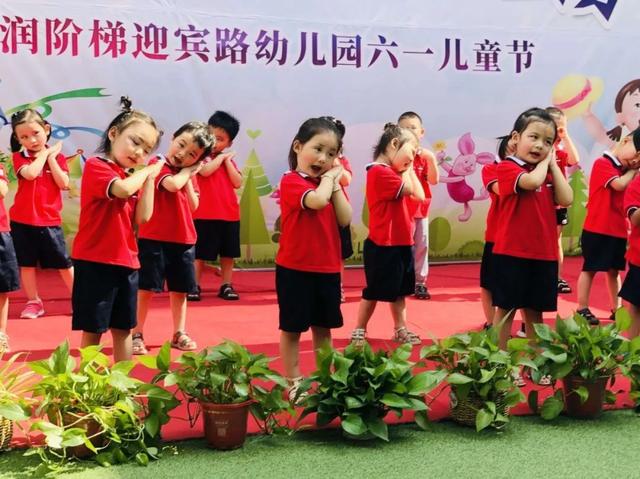 禹州市慧润阶梯迎宾路幼儿园“六一”特别活动 禹州市慧润阶梯迎宾路幼儿园“六一”特别活动