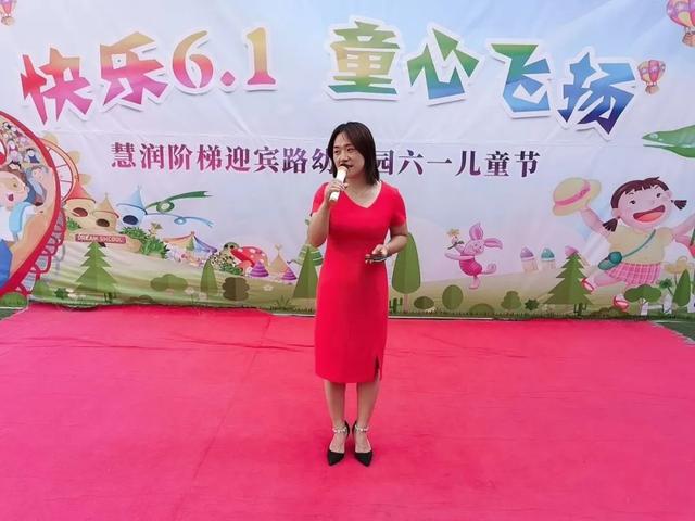 禹州市慧润阶梯迎宾路幼儿园“六一”特别活动 禹州市慧润阶梯迎宾路幼儿园“六一”特别活动
