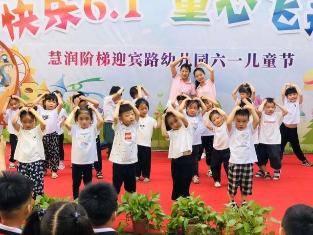 禹州市慧润阶梯迎宾路幼儿园“六一”特别活动 禹州市慧润阶梯迎宾路幼儿园“六一”特别活动