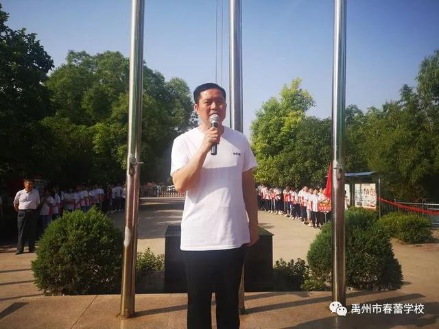 禹州市春蕾学校庆六一升旗仪式 禹州市春蕾学校庆六一升旗仪式