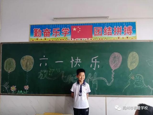 禹州市春蕾学校庆六一升旗仪式 禹州市春蕾学校庆六一升旗仪式
