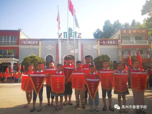 禹州市春蕾学校庆六一升旗仪式 禹州市春蕾学校庆六一升旗仪式