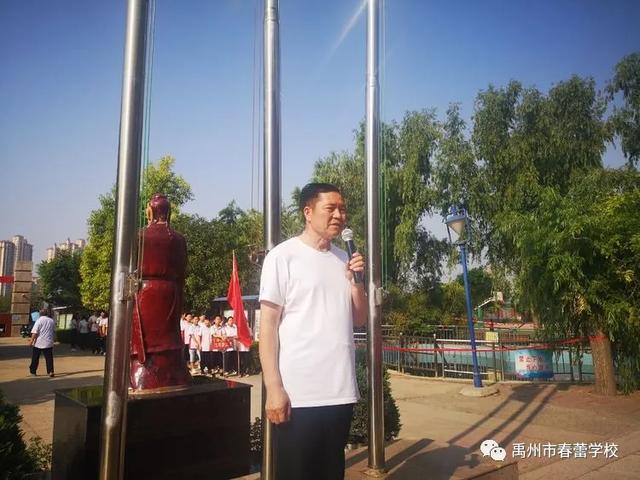 禹州市春蕾学校庆六一升旗仪式 禹州市春蕾学校庆六一升旗仪式