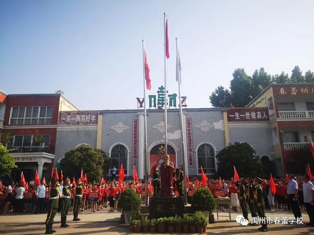 禹州市春蕾学校庆六一升旗仪式 禹州市春蕾学校庆六一升旗仪式
