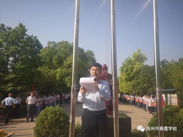禹州市春蕾学校庆六一升旗仪式 禹州市春蕾学校庆六一升旗仪式
