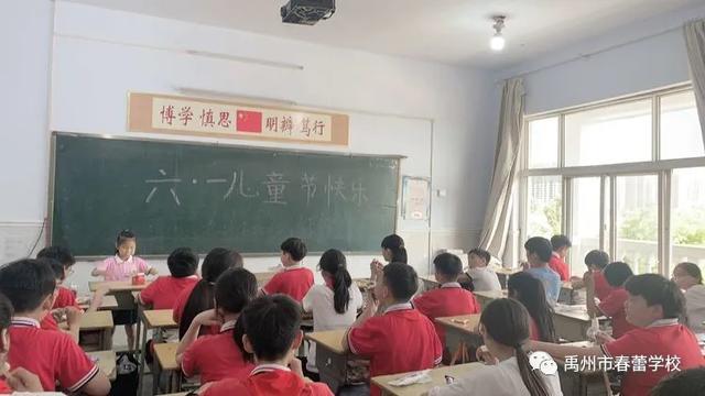 禹州市春蕾学校庆六一升旗仪式 禹州市春蕾学校庆六一升旗仪式