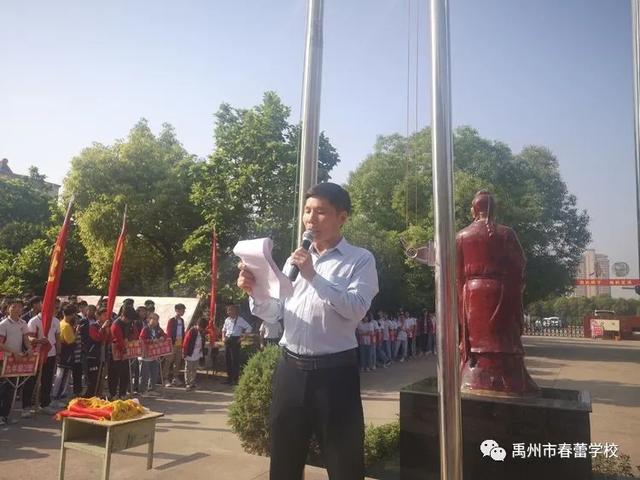 禹州市春蕾学校庆六一升旗仪式 禹州市春蕾学校庆六一升旗仪式