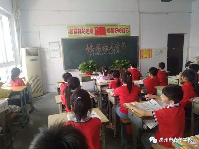 禹州市春蕾学校庆六一升旗仪式 禹州市春蕾学校庆六一升旗仪式