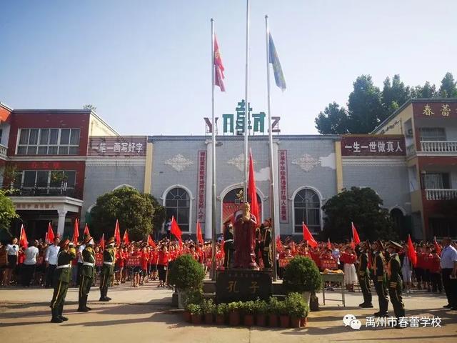 禹州市春蕾学校庆六一升旗仪式 禹州市春蕾学校庆六一升旗仪式