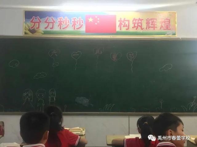 禹州市春蕾学校庆六一升旗仪式 禹州市春蕾学校庆六一升旗仪式