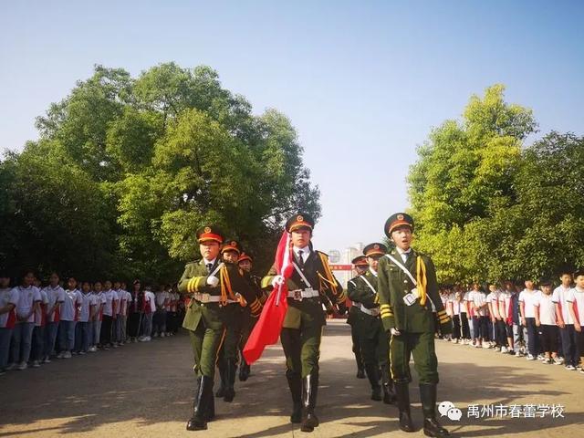 禹州市春蕾学校庆六一升旗仪式 禹州市春蕾学校庆六一升旗仪式