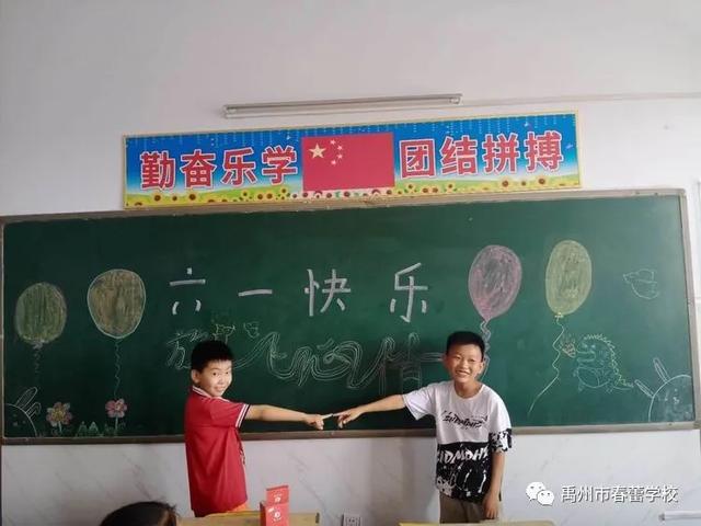 禹州市春蕾学校庆六一升旗仪式 禹州市春蕾学校庆六一升旗仪式
