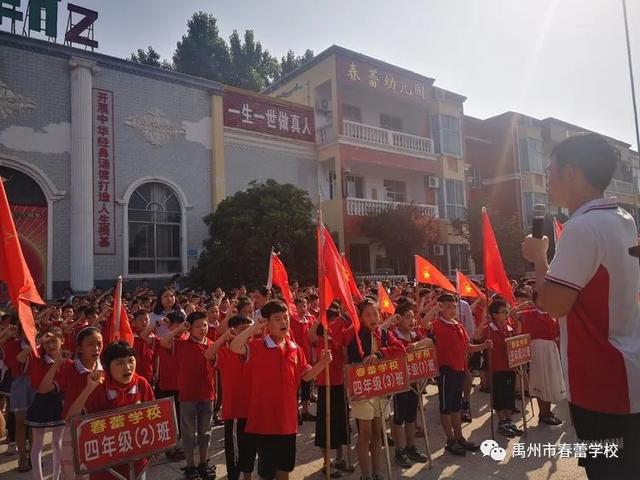 禹州市春蕾学校庆六一升旗仪式 禹州市春蕾学校庆六一升旗仪式