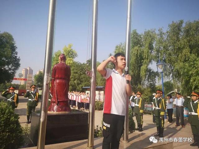禹州市春蕾学校庆六一升旗仪式 禹州市春蕾学校庆六一升旗仪式