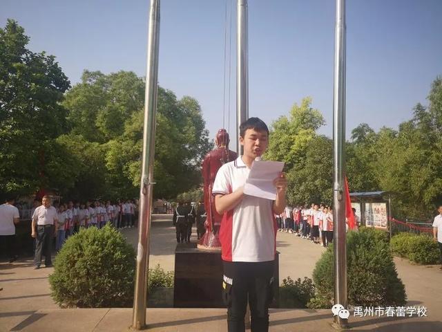 禹州市春蕾学校庆六一升旗仪式 禹州市春蕾学校庆六一升旗仪式