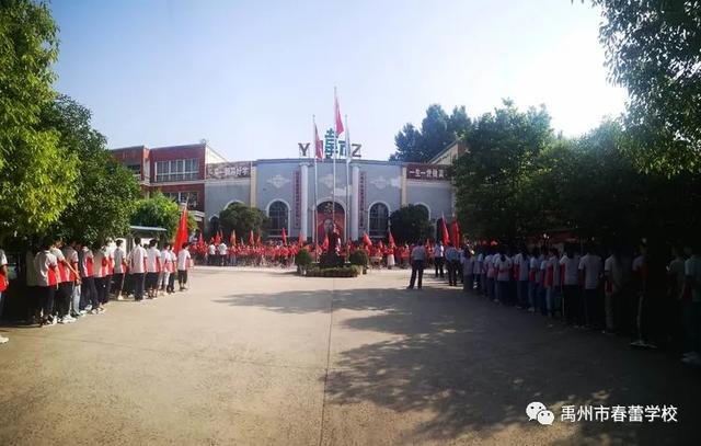 禹州市春蕾学校庆六一升旗仪式 禹州市春蕾学校庆六一升旗仪式