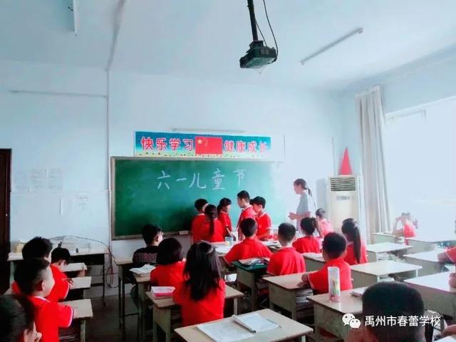 禹州市春蕾学校庆六一升旗仪式 禹州市春蕾学校庆六一升旗仪式