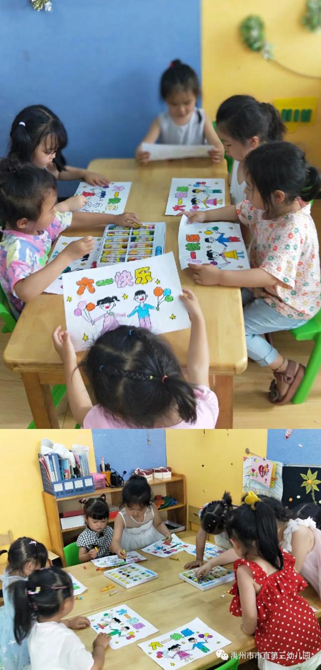 禹州市市直第三幼儿园:多彩六一,欢乐童年! 禹州市市直第三幼儿园:多彩六一,欢乐童年!