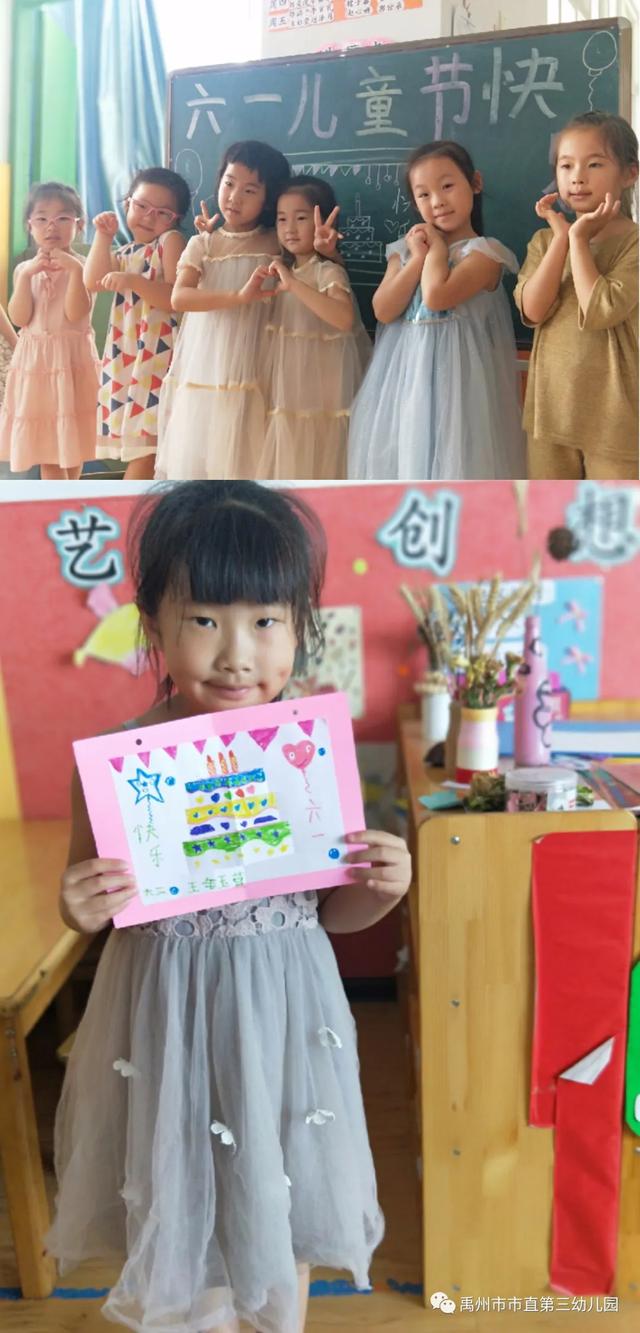 禹州市市直第三幼儿园:多彩六一,欢乐童年! 禹州市市直第三幼儿园:多彩六一,欢乐童年!
