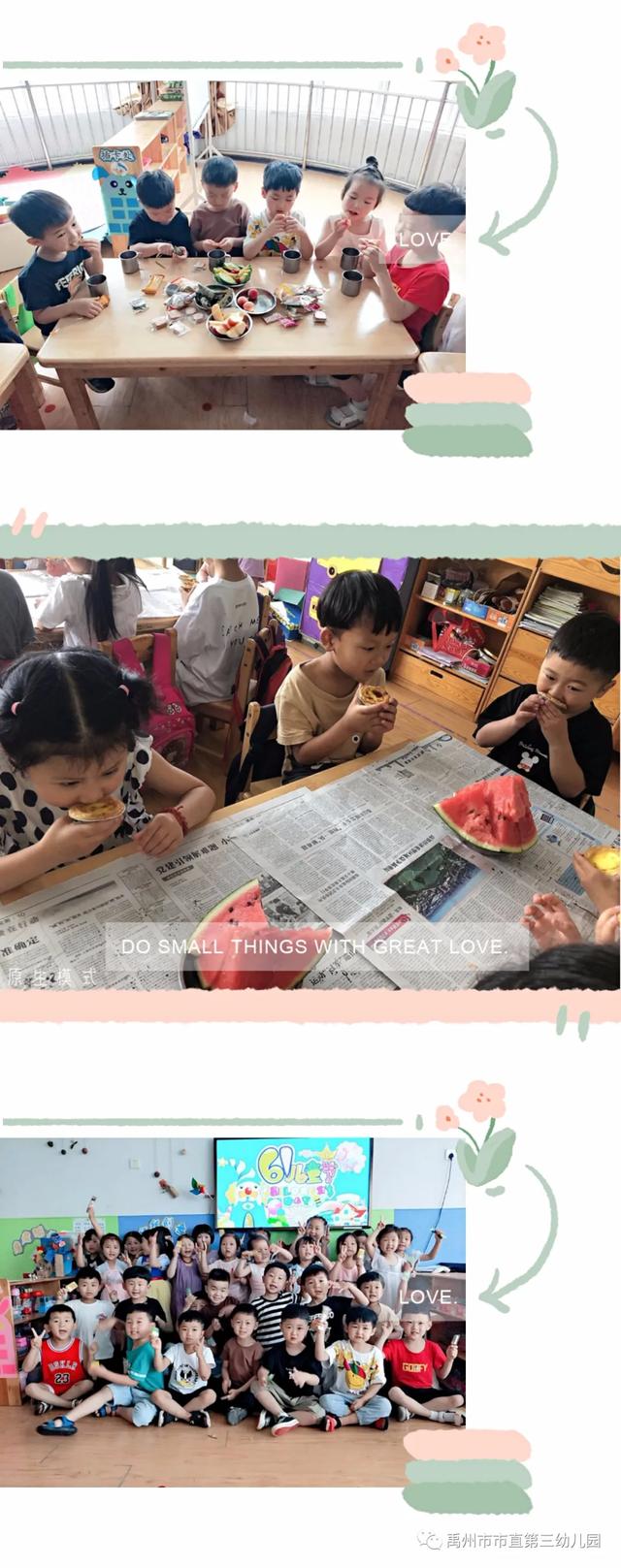 禹州市市直第三幼儿园:多彩六一,欢乐童年! 禹州市市直第三幼儿园:多彩六一,欢乐童年!