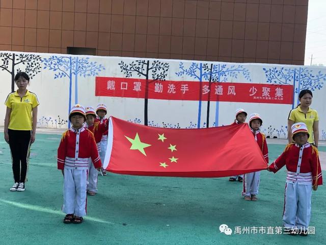 禹州市市直第三幼儿园:多彩六一,欢乐童年! 禹州市市直第三幼儿园:多彩六一,欢乐童年!