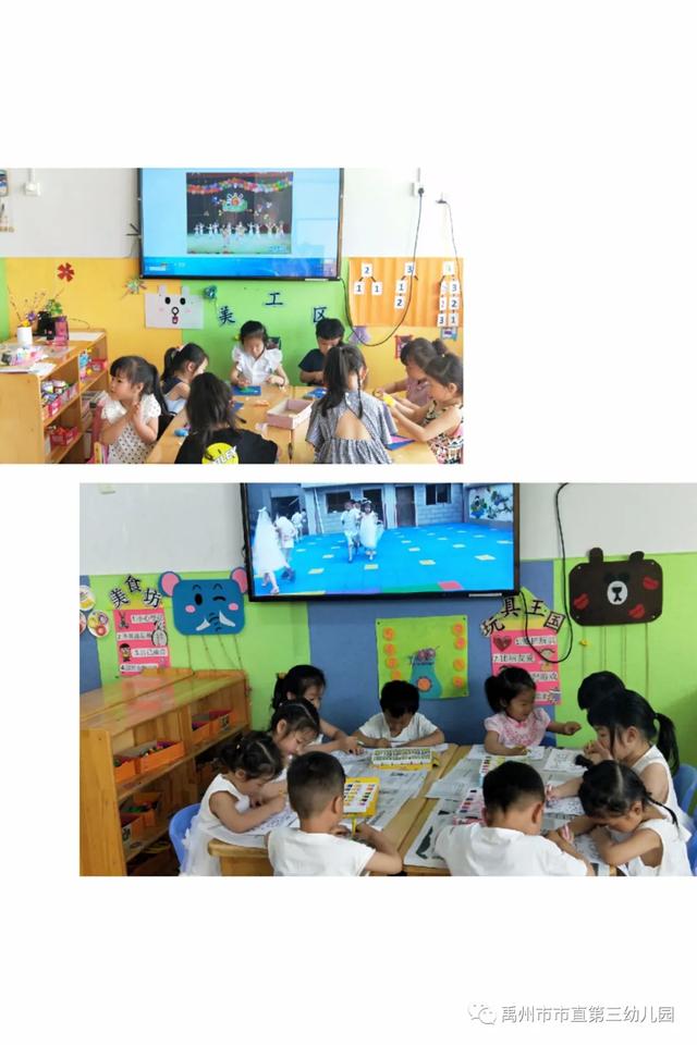 禹州市市直第三幼儿园:多彩六一,欢乐童年! 禹州市市直第三幼儿园:多彩六一,欢乐童年!
