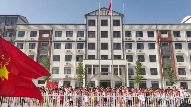 禹州市爱瑞加学校:六一,你好! 禹州市爱瑞加学校:六一,你好!