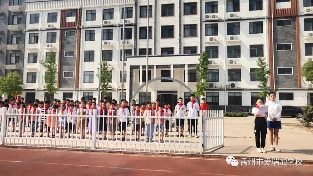 禹州市爱瑞加学校:六一,你好! 禹州市爱瑞加学校:六一,你好!