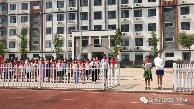 禹州市爱瑞加学校:六一,你好! 禹州市爱瑞加学校:六一,你好!