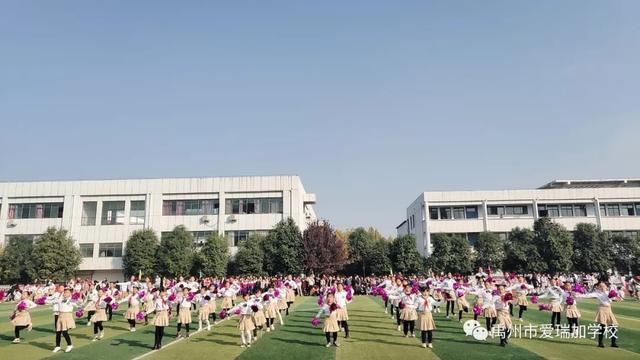 禹州市爱瑞加学校:2020秋季招生正在进行…… 禹州市爱瑞加学校:2020秋季招生正在进行……