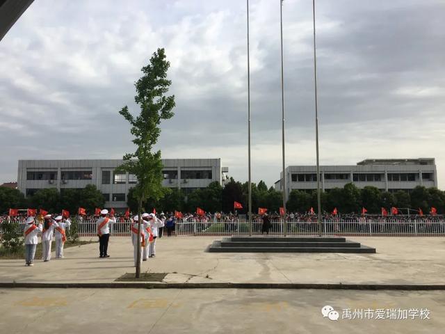 禹州市爱瑞加学校:2020秋季招生正在进行…… 禹州市爱瑞加学校:2020秋季招生正在进行……